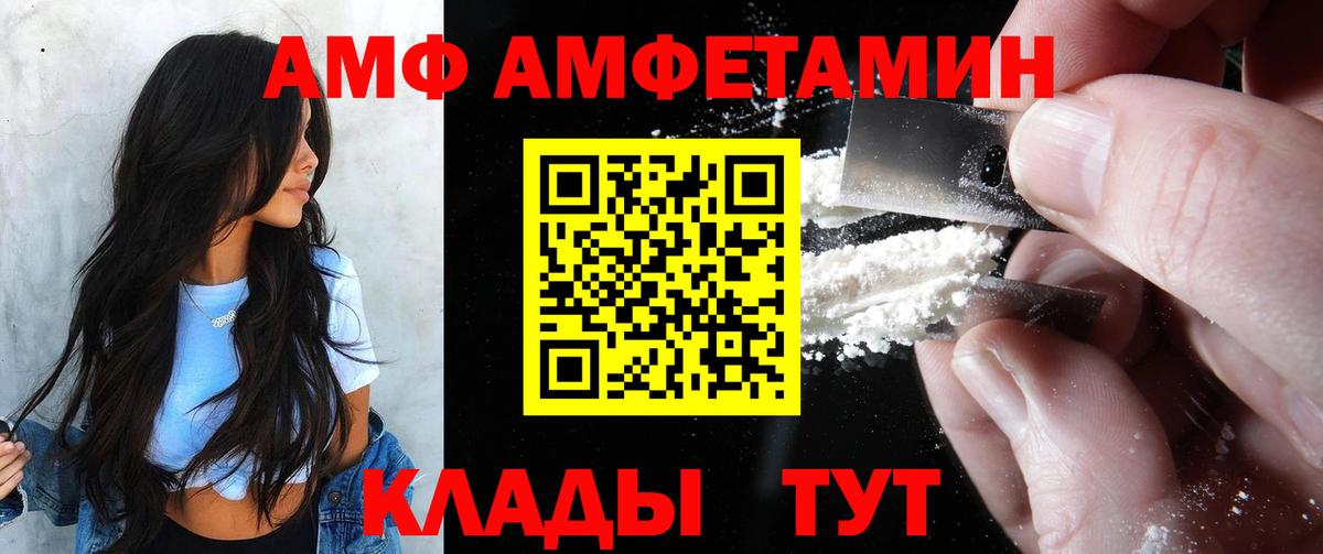 Амфетамин 98% Конаково