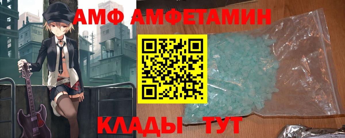 Амфетамин  Вход с VPN  Конаково  АМФЕТАМИН Розовый 