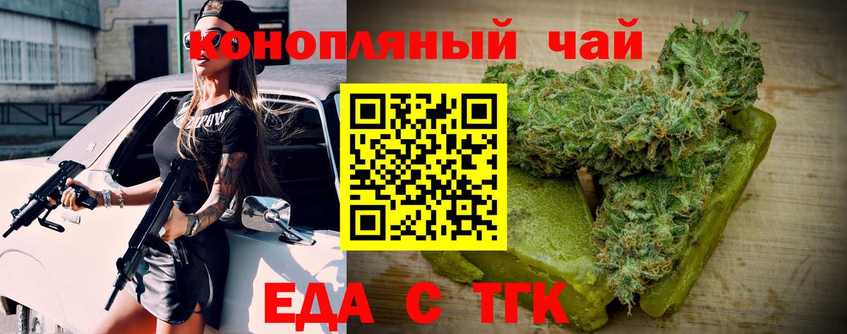Конаково  Cannafood конопля  Вход с VPN 