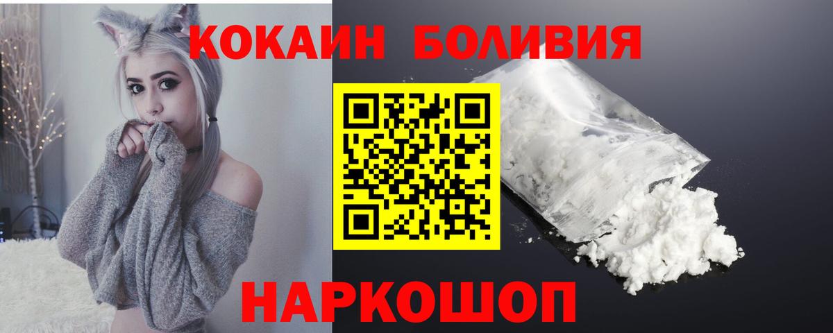 КОКАИН 97%  Вход с VPN  Конаково  Cocaine 99% 