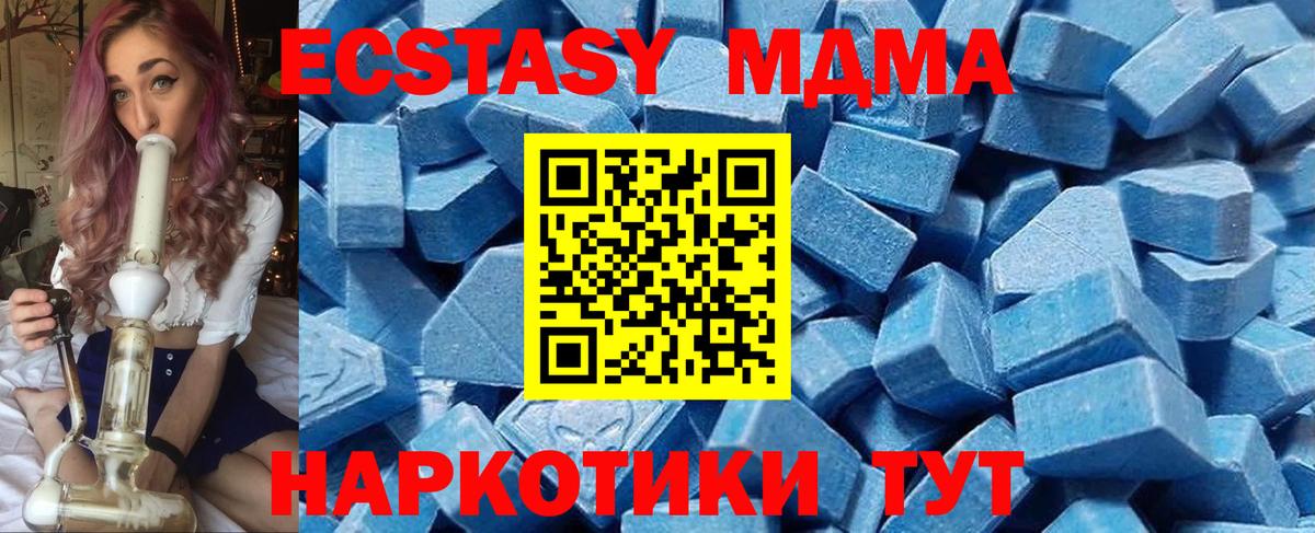 Ecstasy VHQ  Вход с VPN  Конаково 
