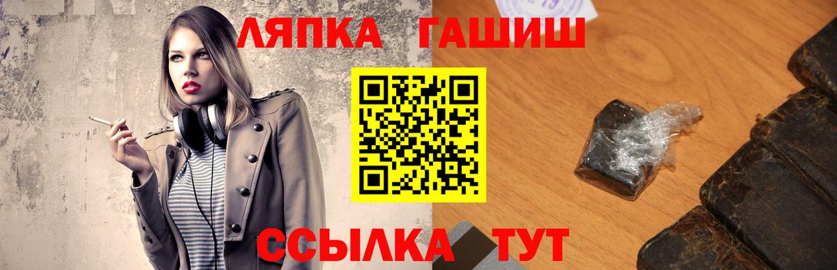 Конаково  ГАШ  Гашиш Premium  Вход с VPN  ГАШ Premium 