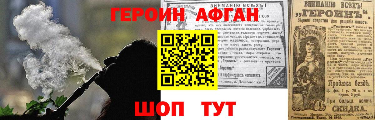 Конаково  Героин белый  Вход с VPN 
