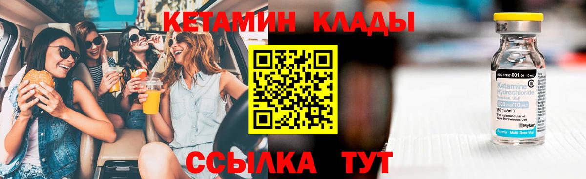 КЕТАМИН ketamine  Кетамин VHQ  Конаково  Вход с VPN 