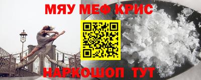 меф VHQ Кинель