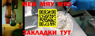 меф VHQ Кинель