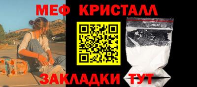 меф VHQ Кинель