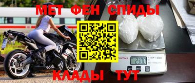меф VHQ Кинель