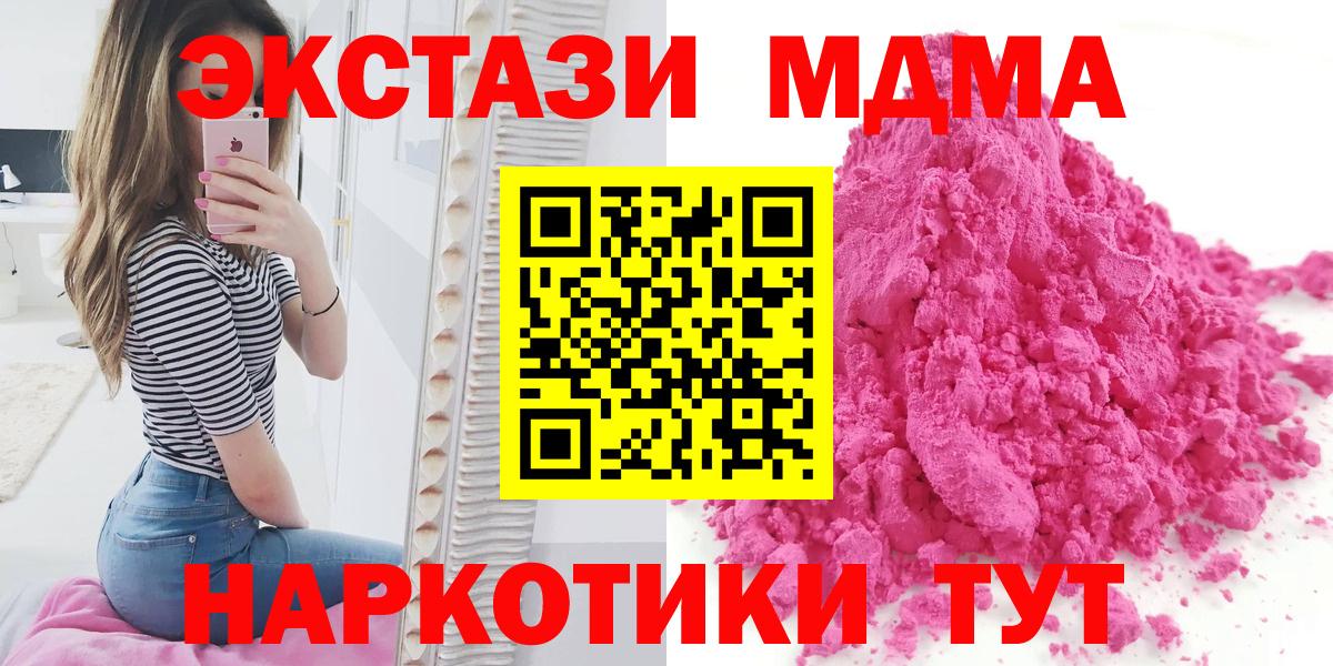 Конаково  МДМА кристаллы  Вход с VPN 