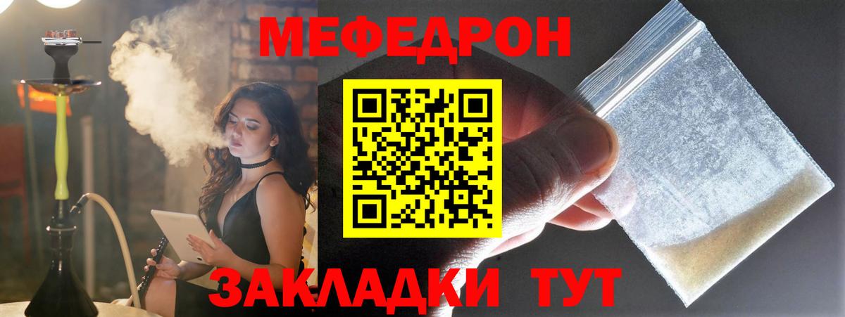 Меф  Вход с VPN  МЯУ-МЯУ кристаллы  Конаково  как найти закладки  Мефедрон VHQ 