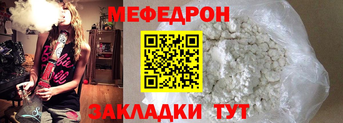 Меф Конаково