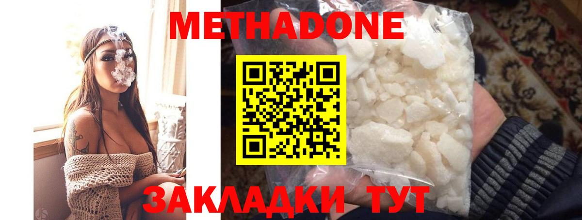 Метадон мёд  Вход с VPN  МЕТАДОН кристалл  Конаково 