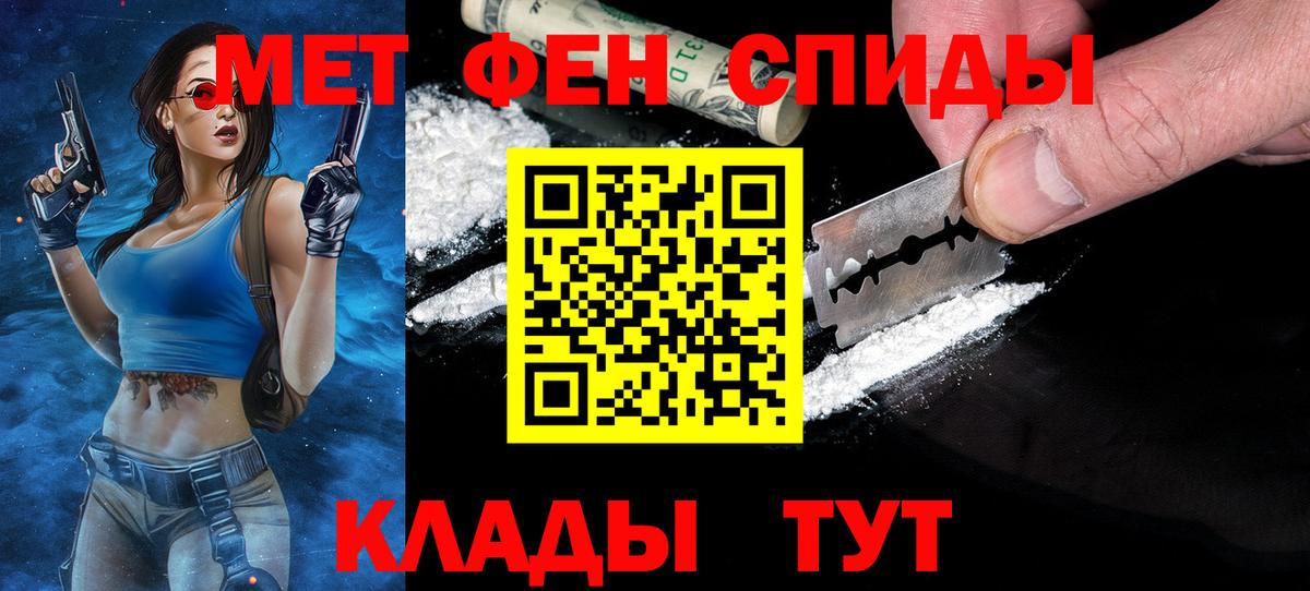 Метамфетамин мет Конаково