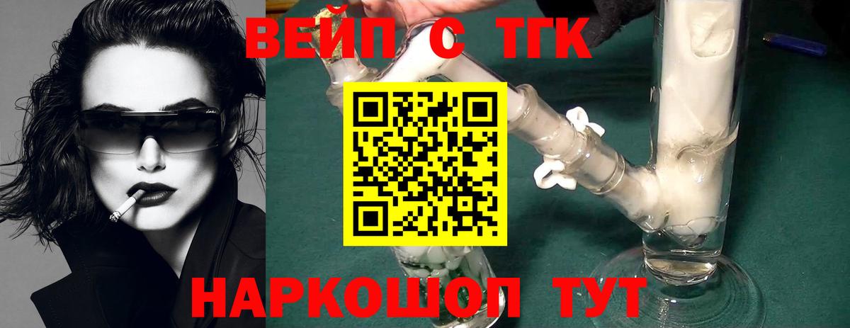 Дистиллят ТГК Wax  Вход с VPN  ТГК THC oil  Конаково 